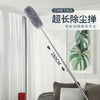 Off-White Dust Duster / Upgrade 2.8M