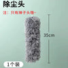 Duster Replacement Head / 2.8M